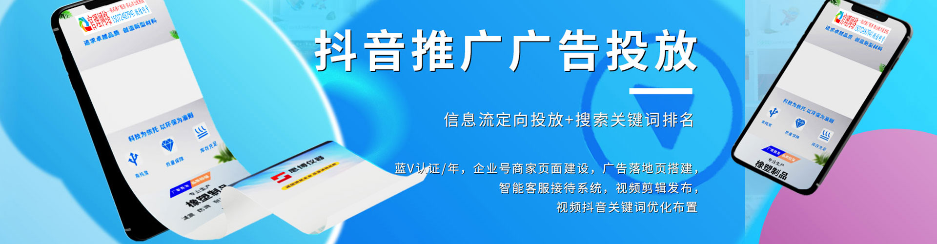 和龙sem优化